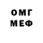 Меф мяу мяу VHQ Jordj Shymashvili