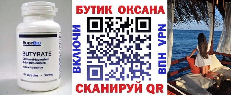 наркошоп  Нариманов  Бутират оксибутират 