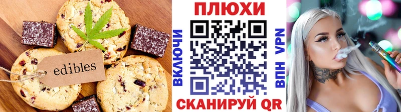 Еда ТГК конопля  кракен рабочий сайт  Нариманов 