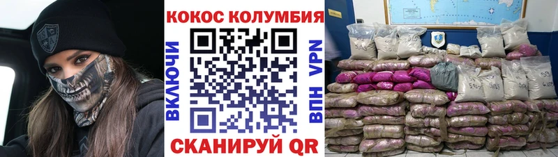Кокаин Columbia  Нариманов 