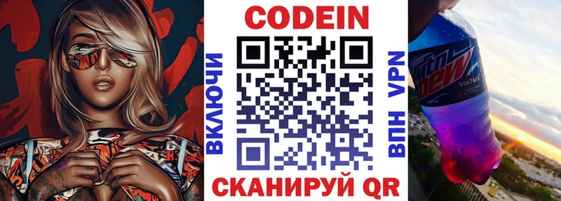 цены   omg зеркало  Кодеиновый сироп Lean напиток Lean (лин)  Нариманов 