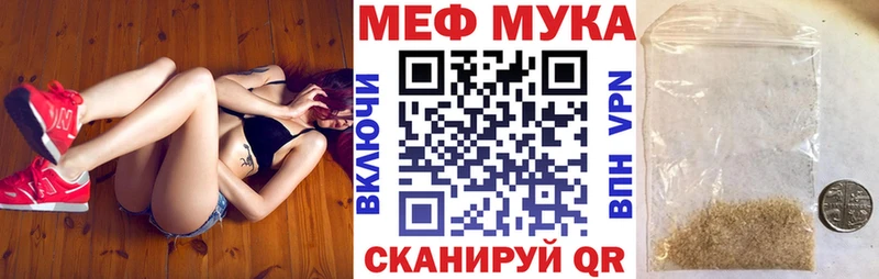 МЯУ-МЯУ кристаллы  где можно купить   Нариманов 