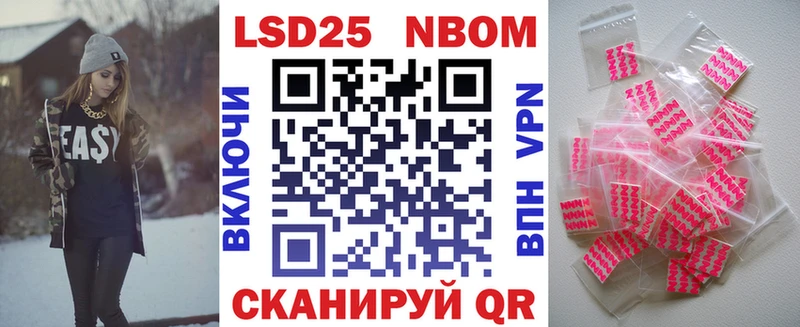 Марки 25I-NBOMe 1500мкг  MEGA маркетплейс  Нариманов 