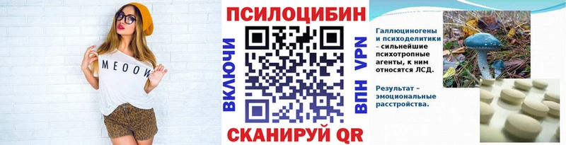 Галлюциногенные грибы Magic Shrooms  blacksprut вход  Нариманов  купить наркотики сайты 